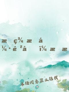 斗羅最強進化，我是寧榮榮大哥